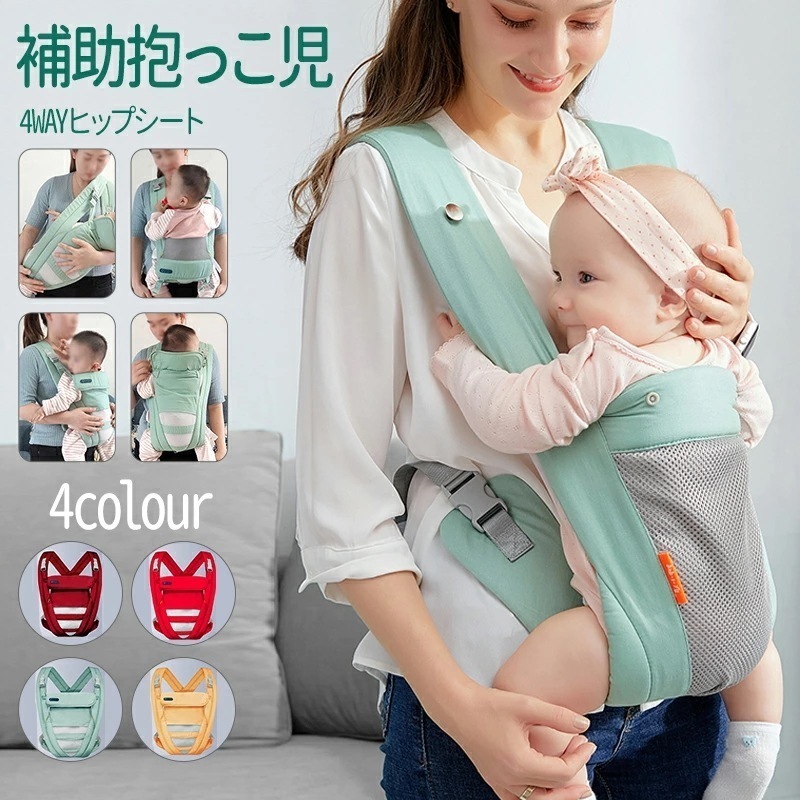 【急速出荷】抱っこ紐 コンパクト サポートバッグ スリング ヒップシート 20kg 10kg 30kg ヒップシート 抱っこひも 抱っこ紐 だっこひも おんぶ紐 多機能 新生児 赤ちゃん 便利 旅行