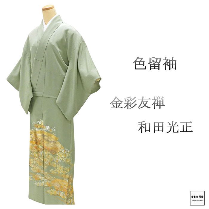 色留袖 正絹 金彩友禅 和田光正作 身丈152cm 裄丈62cm 丸に桔梗 三つ紋 中古 リサイクル 着物 フォーマル レディース f4069