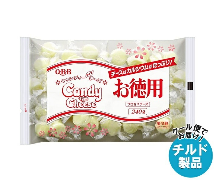 チルド QBB 徳用キャンディーチーズ 240g＊20袋入 9,417円