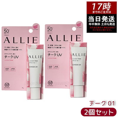 他サイト： オーリー チーク UV ルーセントピンク SPF50+ PA++++ 15g 紫外線対策 血色感 チークUV メイクしながら日焼け止め 化粧下地にもの商品画像