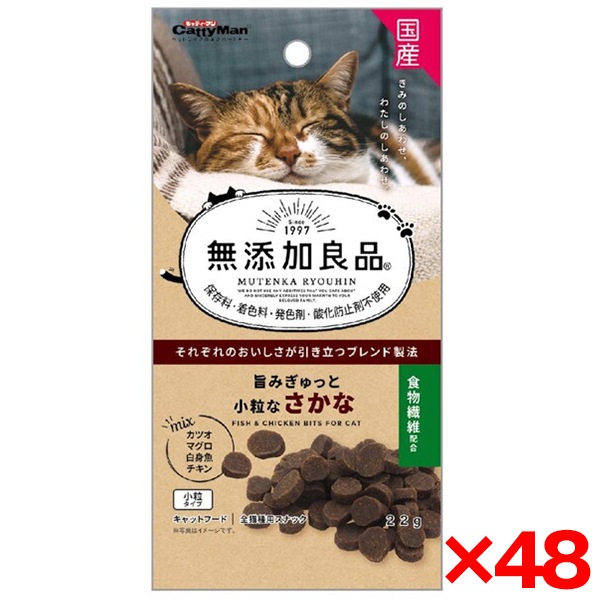 48個セット 無添加良品 旨みぎゅっと小粒なさかな22g メーカー直送