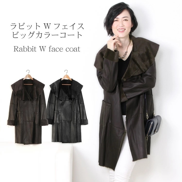 ラビットファーレザーコート
