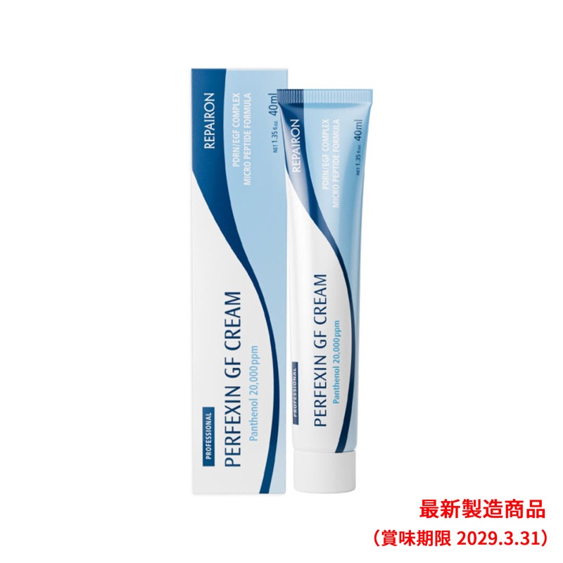 【+10%クーポン】[オールインワン皮膚科クリーム]パーフェクシンGFリペアクリーム40ml 赤み・トラブル跡ケア/再生/保湿/鎮静/ツヤ感/パンテノール20000ppm(+サンプル追加贈呈)