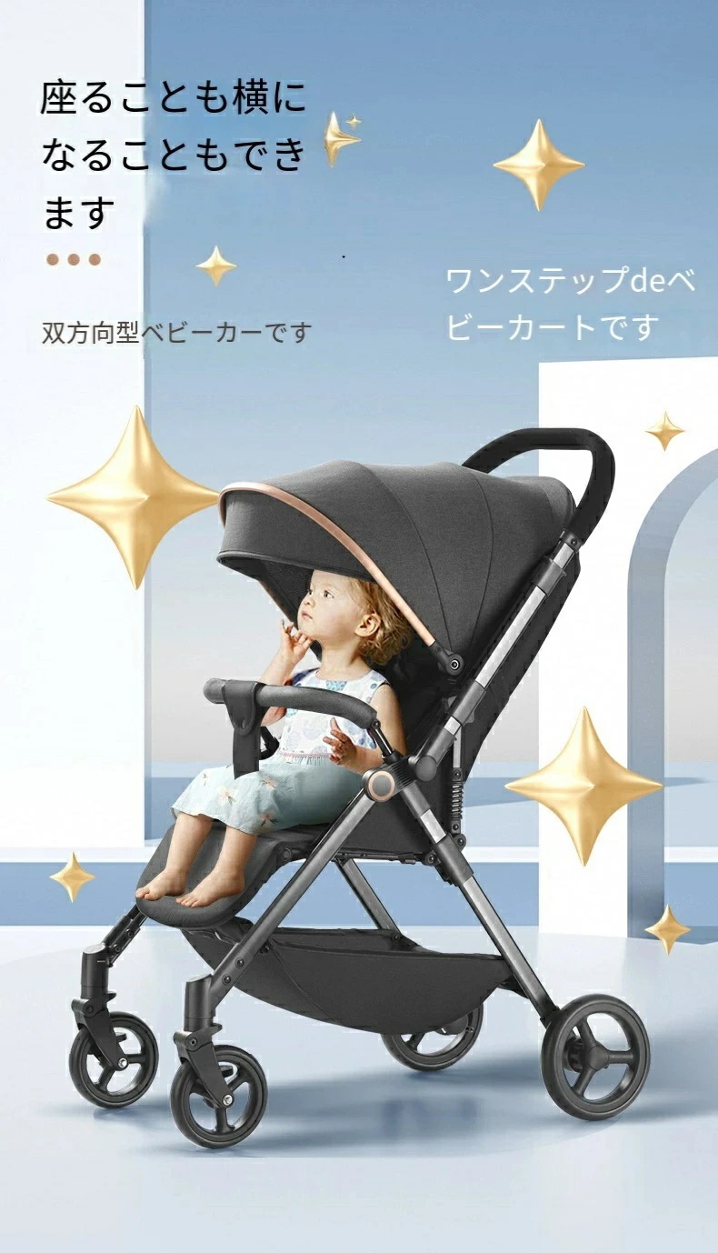 26最新モデル 折りたたみ A型ベビーカー AB 折り畳める コンパクト リクライニング メッシュ １ヶ月～ 日よけ おしゃれ 出産祝い 収納便利 シート サンシェード シートベルト 新生児 ベビーカ