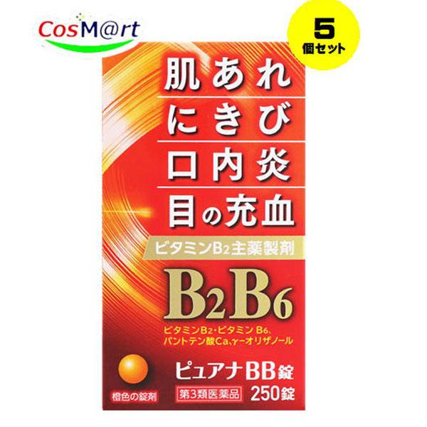 【5個セット】 【第3類医薬品】 【米田薬品工業】 ピュアナBB錠 250錠(4954391106277-5)