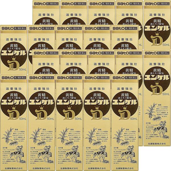 【第2類医薬品】 ユンケルＤ 50ml 20本