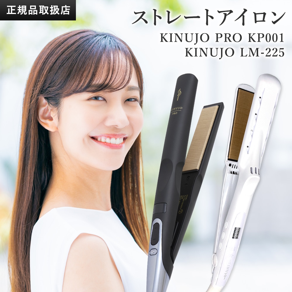 Qoo10] KINUJO 【正規品販売店】【シリアル付・保証付】絹