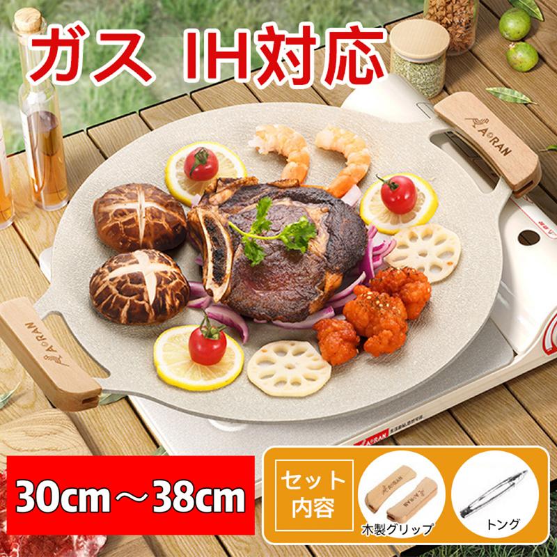 マルチグリドル 鉄板フライパン 30cm 34cm 36cm 38cm マルチグリドルパン 取っ手 直火/ガス/IH対応 軽量アルミ合金 グリルパン マルチグリドルパン