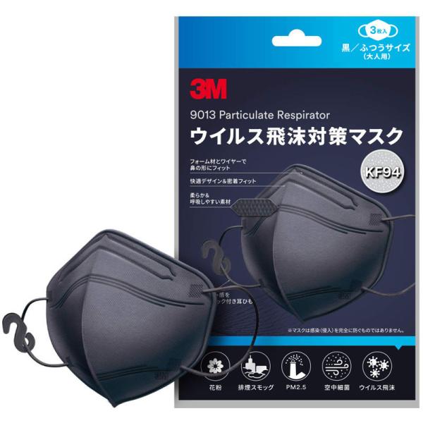 180枚セット 3M マスク ウイルス飛沫対策 快適形状 KF94 規格 黒 ケース販売 不織布 3枚セット×60個
