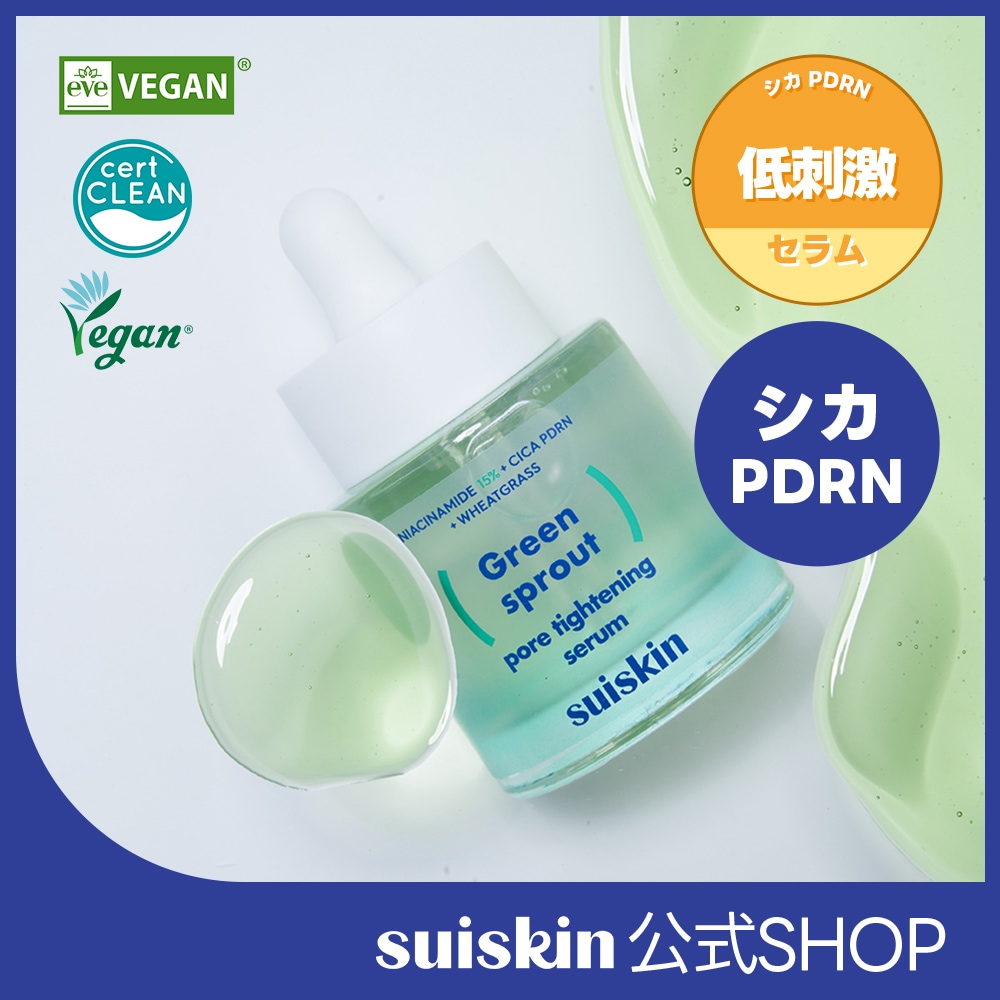 Qoo10] スイスキン 【suiskin公式】若芽ポアタイトニン : スキンケア