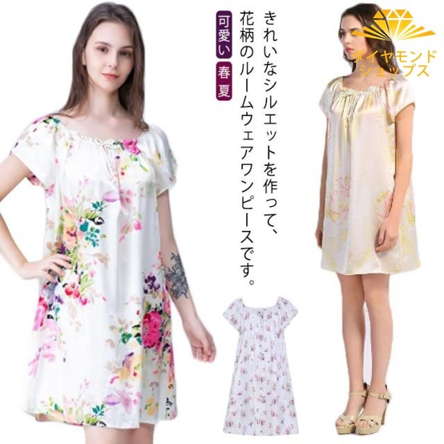 シルク パジャマ ワンピース ルームウェア 半袖 レディース ワンピース 夏 シルクパジャマ ルームワンピース 花柄 半袖パジャマ ネグリジェ 寝巻 部屋着 ナイトウエア ママ プレゼント 母の日