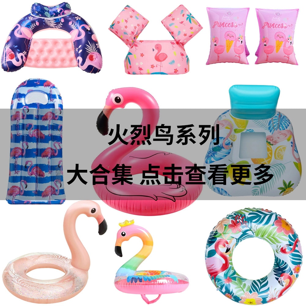 フラミンゴのスイミングリング大人用インフレータブルスイミングリング水に浮かぶロープールラウンジチェアスパンコールの脇の下リング