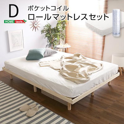 3段階高さ調節　脚付きすのこベッド(ダブル) 【Lilitta-リリッタ-】(ポケットコイルロールマットレス付き)　ダブル