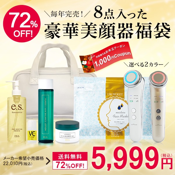 Qoo10] 2026年 8点入った新春福袋 イオンプ