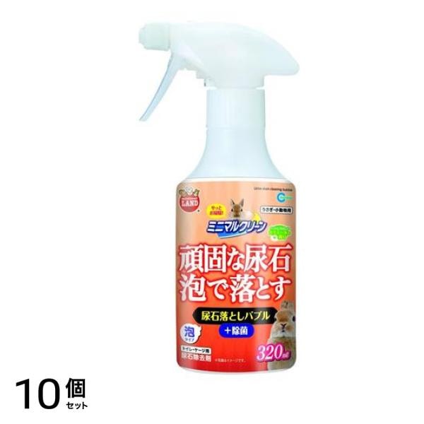 マルカン ミニマルクリーン 尿石落としバブル MR-450 320mL 10個セット