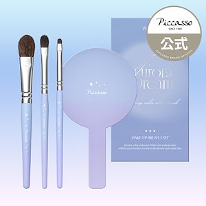 Qoo10] ピカソブラシ [ピカソ公式] COLLEZIONI 7 : メイク小物