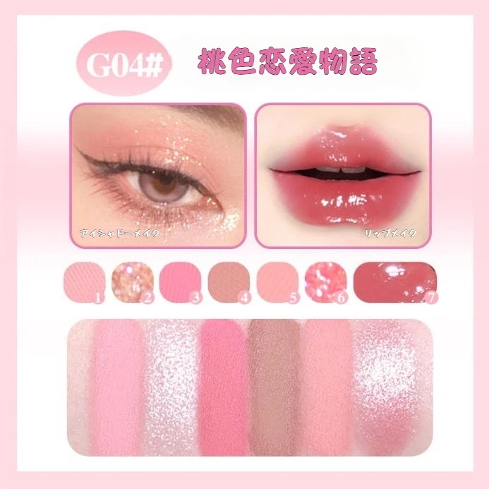 Qoo10] GOGO TALES 【アイシャドウ+リップ 】キーホルダーリ