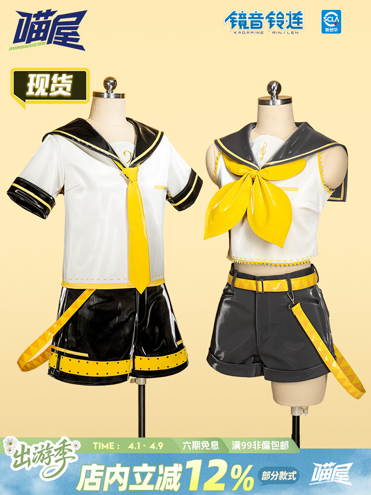ニャーショップ 公式 初音ミク Cos 鏡音リン 鏡音 With Twins 公式サーバー メス