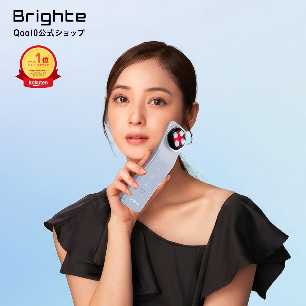 Qoo10] Brighte 美顔器 ELEKI LIFT / EMS : ダイエット・矯正