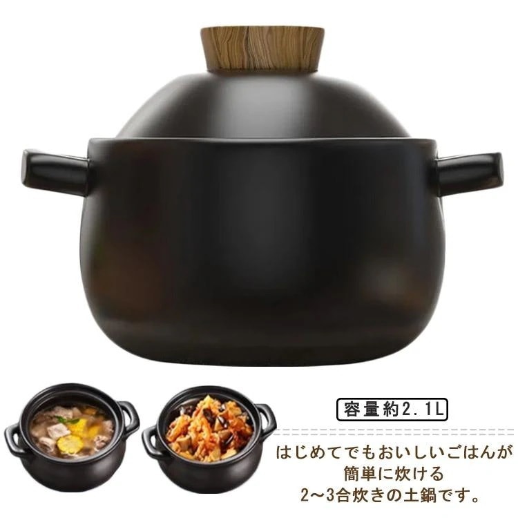 大人气私たちの良質な商品土鍋 ご飯 炊飯 ごはん 土鍋 二人用 7号 3合 23人 炊飯 直火専用 ガス火 家族 子供 料理 L 炊飯 2人用鍋 二人用 3人用 鍋