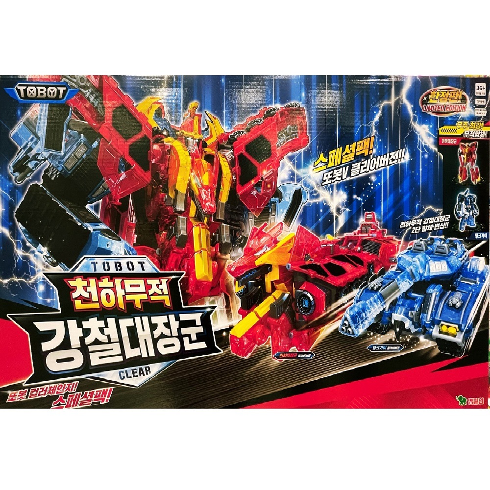 トボット/TOBOT/鋼鉄大将軍/2 in 1 セット/タンクガイ/天下大将軍/クリスタル/クリアバージョン/スペシャルパック/ロボット/合体ロボット/変身ロボット/韓国ロボット/2024/新型
