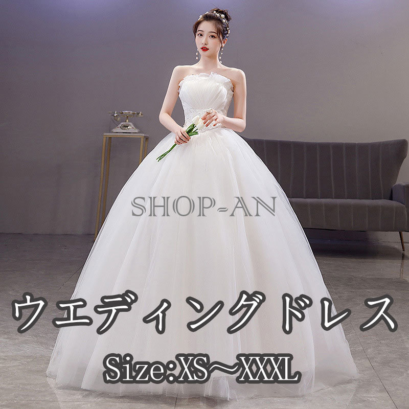 ウェディングドレス 花嫁 パーティードレス レディースドレス Aライン チュール 編み上げタイプ ロング丈 ミモレ丈 ロングドレス 一字肩タイプ レース付き A型ワンピース 結婚式 演奏会 披露宴 大