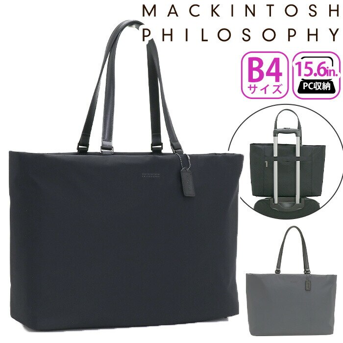 ミア トートバッグ 出張 A4 B4 PC キャリーオン 11204 17,710円