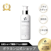 れもんvolayon ボラヨン セット　ボラミクトン れもんvolayon ボラヨン セット ボラミクトン 商品 – Volayon|日本正規