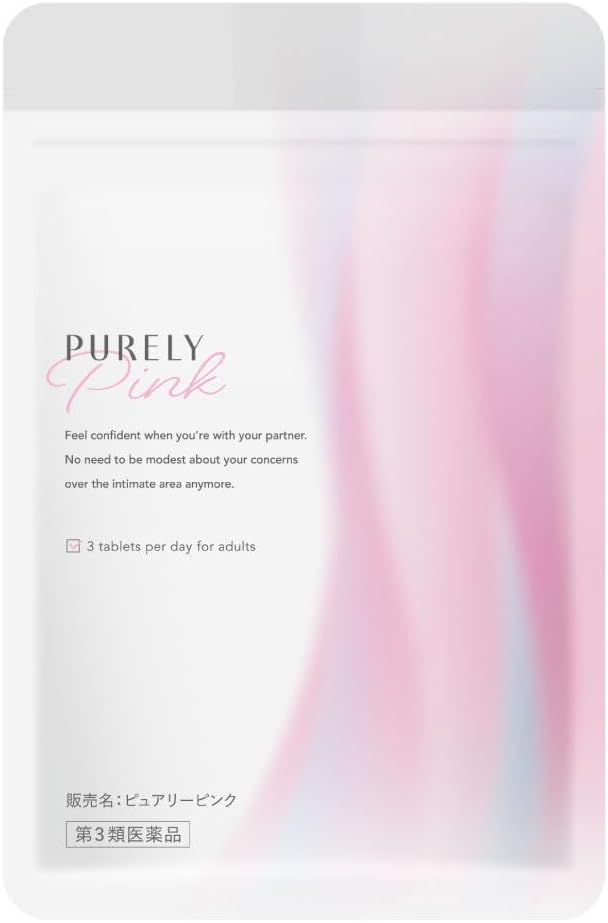 【公式】【第3類医薬品】ピュアリーピンク 黒ずみ デリケートゾーン VIO 色素沈着 シミ そばかす 治療薬 内服薬 ジェネリック製薬 45錠