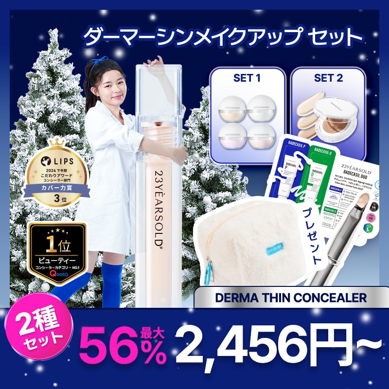 コンシーラー mwmm サイレントカバー コンシーラー