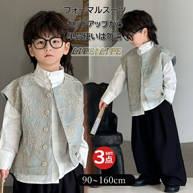 カジュアルセットアップ ベビー 和風とスーツを組み合わせて高級感が溢れるのスーツ 5,091円