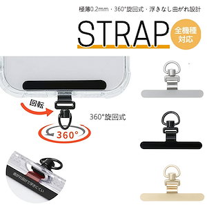 【極薄0.2mm・360旋回式・浮きなし曲がれ設計】スマホ ストラップホルダー 金属製タグパッチ ステンレス鋼 メッキ仕上げ 携帯ストラップホルダー 薄型 丈夫13kgまでの荷重量 スマホケース