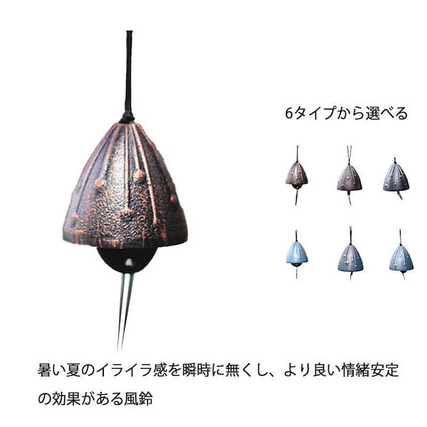 Qoo10] 釣鐘 風鈴 おしゃれ 南部鉄器 オシャレ