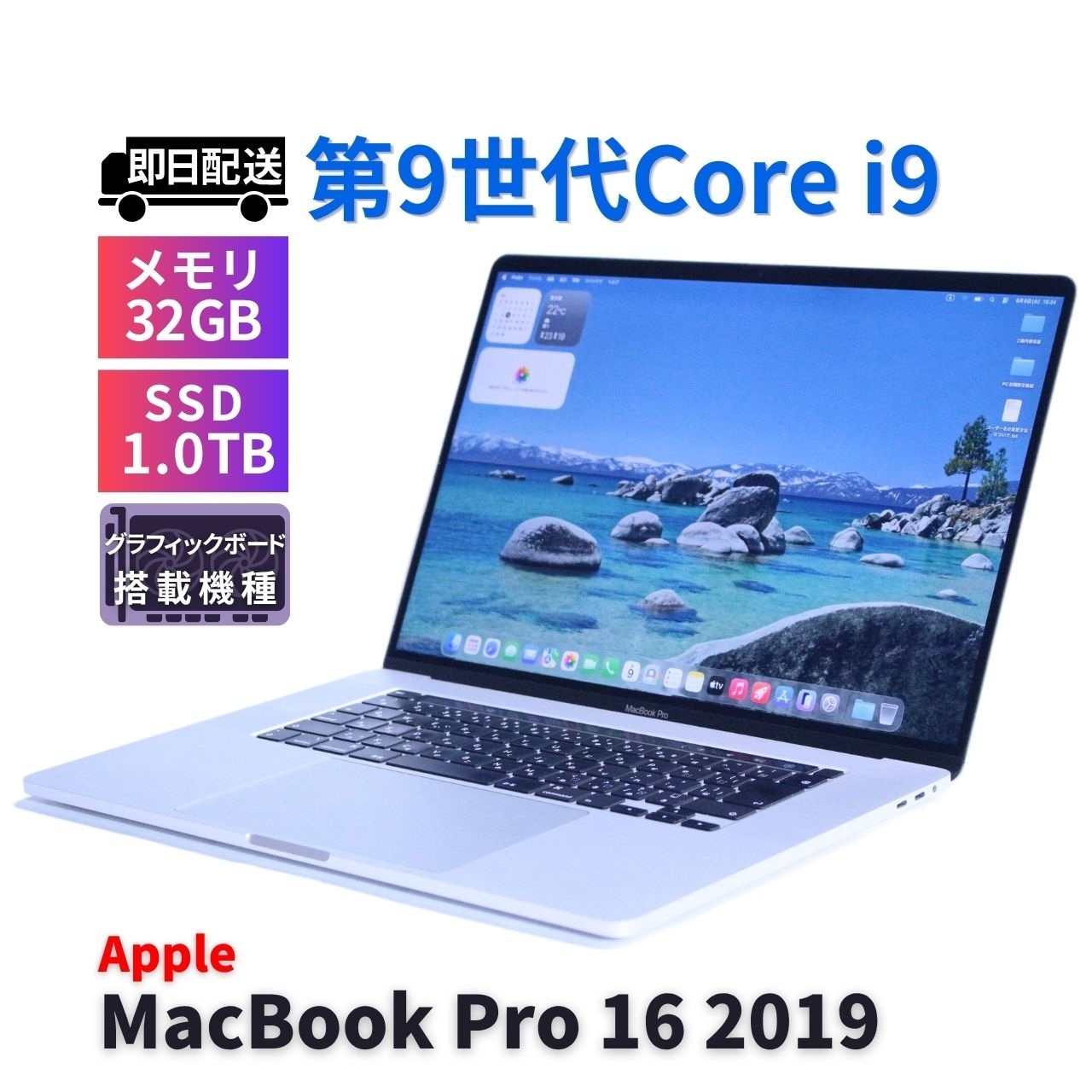 即配バッテリー良 高精細32Gハイパワーモデル 9世代Corei9 MacBook Pro 16 2019 Ci9-2.4 i9-9980HK 32G 1.0TB 16.0Retina BAA評価