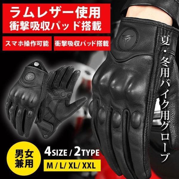 バイクグローブ 冬用 冬 革 本革 夏用 夏 秋 メンズ レディース 防寒 ロング スマホ対応手袋 防寒 しっかり保護 自転車 バイク用 滑り止め 手袋 男女兼用 4,670円