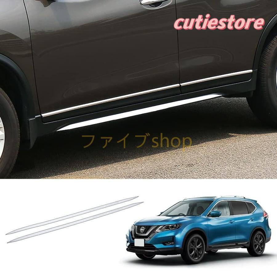 【即納】エクストレイル 対応 HNT32/NT32/T32/HT32 ドアロアガーニッシュ サイドガーニッシュ ボディライン アクセサリー 2P XT186