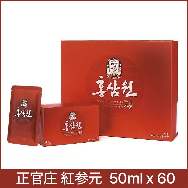 【正規品】紅参元(ホンサムウォン) パウチ 50mlx60 高麗人参ドリンク ジョンガンジャン 紅蔘元 6年根高麗 紅参濃縮液 人参 紅参ドリンク 健康管理 韓国人参公社 高麗人参エキス