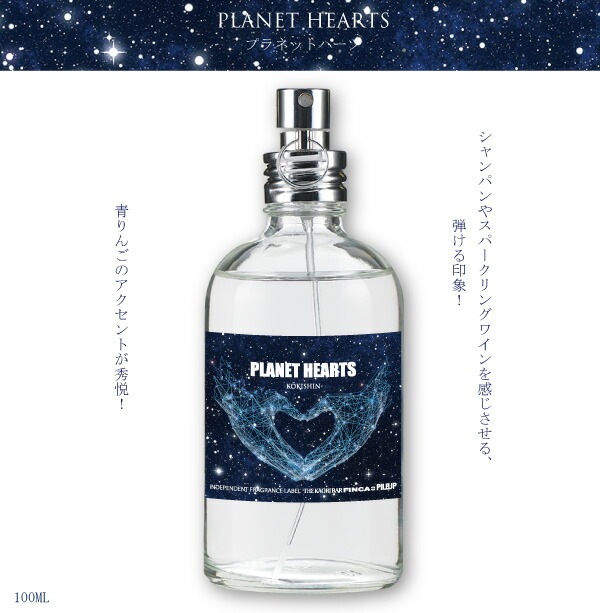 プラネットハーツ 香輝く心 オードトワレ 100mL スパークリングフルーティの香り 香水 5,264円