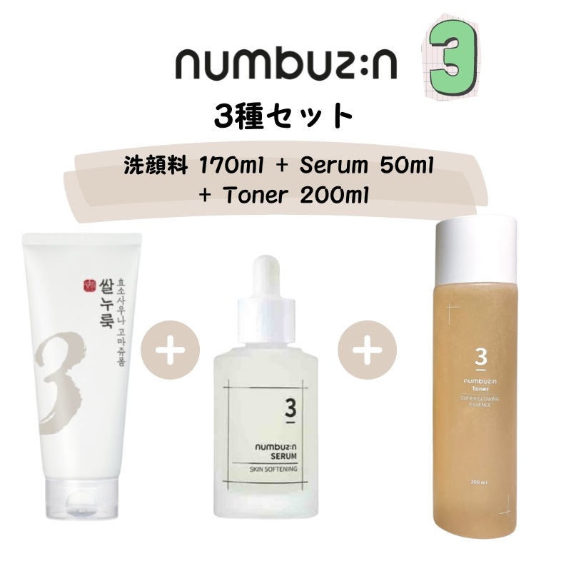 [3種セット] 3番 酒かす酵素風呂ゴマージュ洗顔料 170ml + 3番 すべすべキメケアセラム, 50ml + 3番 うるツヤ発酵トナー, 200ml化粧水