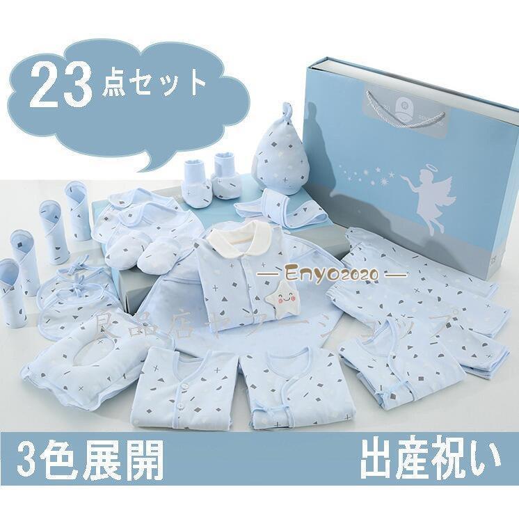出産祝い 友達 二人目 ギフト 男の子 女の子 冬 おしゃれ 妊娠祝い 新生児 赤ちゃん 服 青 ピンク プ ベビーギフト 肌着