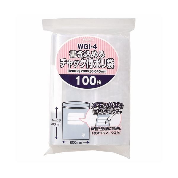 （まとめ） ジャパックス 書き込めるチャック付ポリ袋 ヨコ200タテ280厚み0.04mm WGI-4 1パック（100枚） 5セット 7,262円
