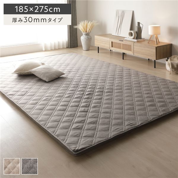 極厚 ラグ 単品 約185x275cm 厚み30mmタイプ グレー 高反発ウレタン 洗える カバーリング仕様 ラグマット 絨毯 フロアマット