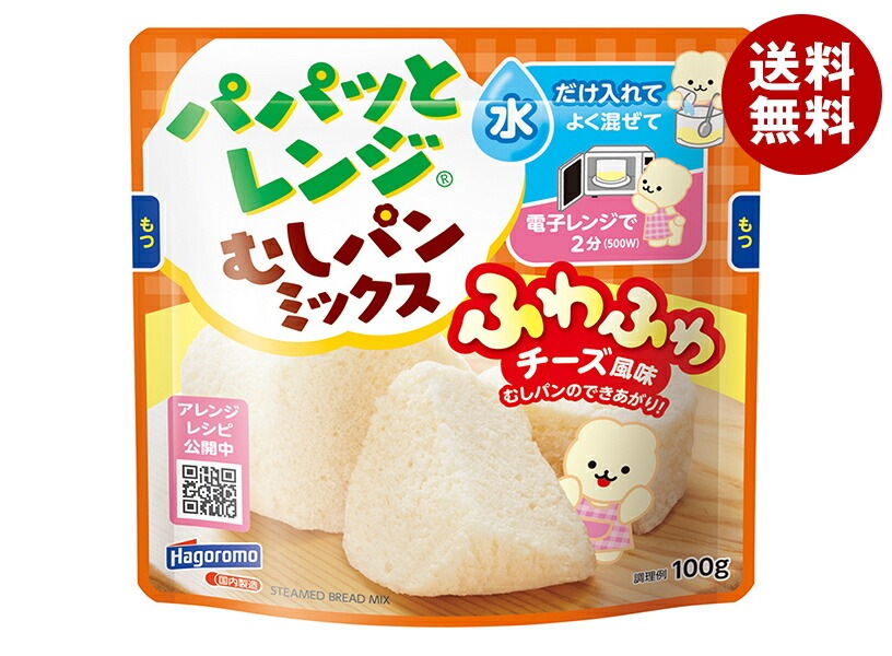 はごろもフーズ パパッとレンジむしパンミックス ふわふわチーズ風味 100g×24袋入×(2ケース)