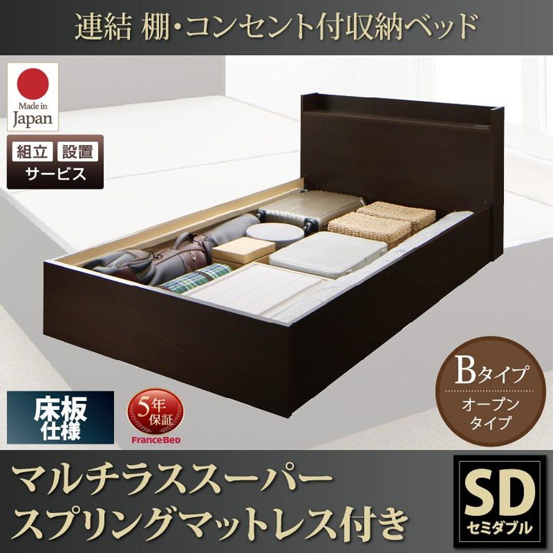 [組立設置付]連結 棚付 収納ベッド [エルネスティ] 床板仕様 [マルチラススーパースプリングマットレス付] Bタイプ セミダブル [フレーム色]ホワイト