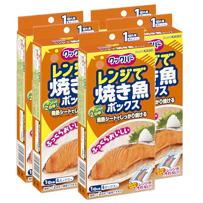他サイト： 【まとめ買い】 レンジで焼き魚ボックス 1切れ用(4個入)×5個パックの商品画像