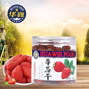 华巍HUAWEI FOODドライフルーツ ドライイチゴ 200g 1缶 イチゴ お菓子 新鮮なフルーツを原料として使用しております