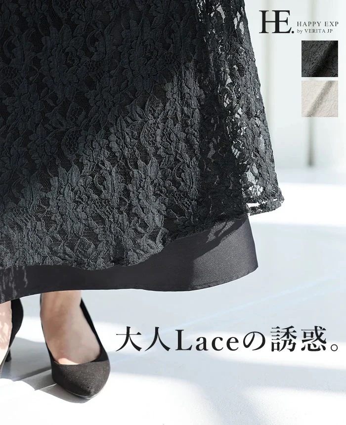 花のレースに包まれて コードレースフレアスカート 31547 2024春新作