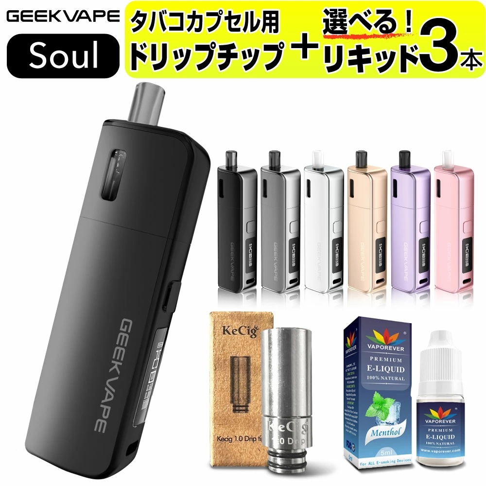 Geekvape Soul 電子タバコ 本体 VAPE ベイプ スターターキット 電子タバコ タール ニコチン0 水蒸気 電子タバコ リキッド 持ち運び シーシャ おすすめ ギークベイプ ソウル コン