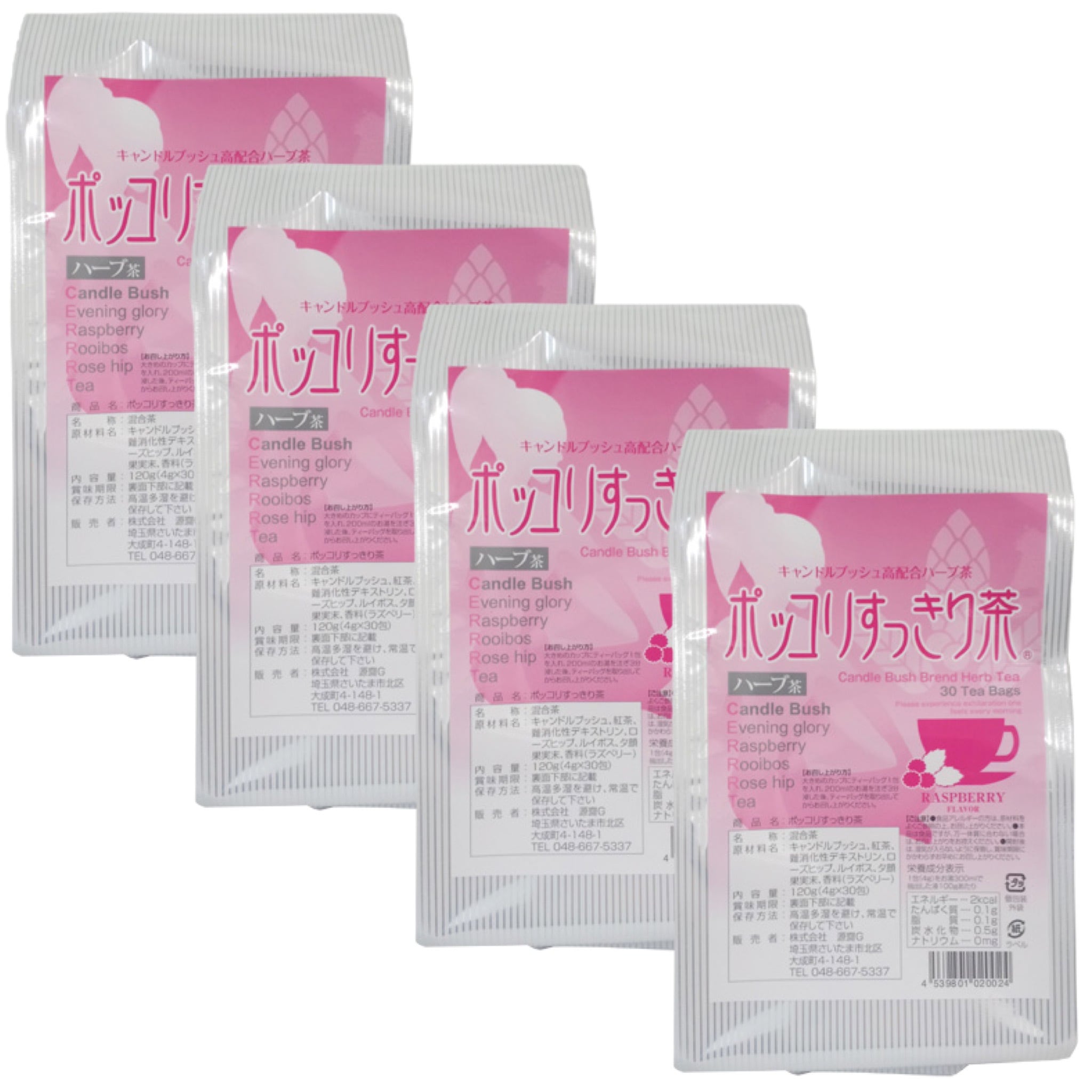ポッコリすっきり茶 30包 4袋セットティーパック ダイエット健康茶