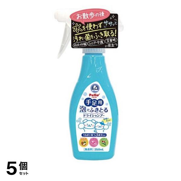 ペティオ 犬猫用シャンプー 手足用 泡でふきとるドライシャンプー 350mL 5個セット